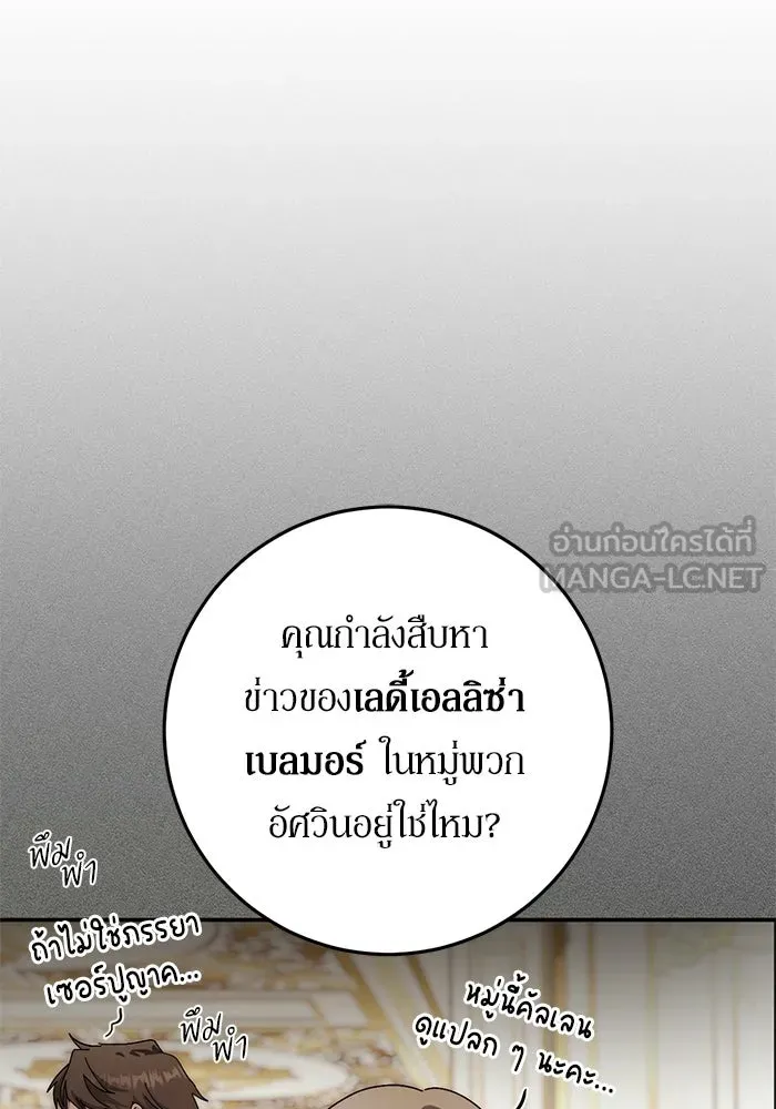 เบื้องหลังรอยยิ้มของเจ้าหญิง ตอนที่ 98 รูปที่ 99