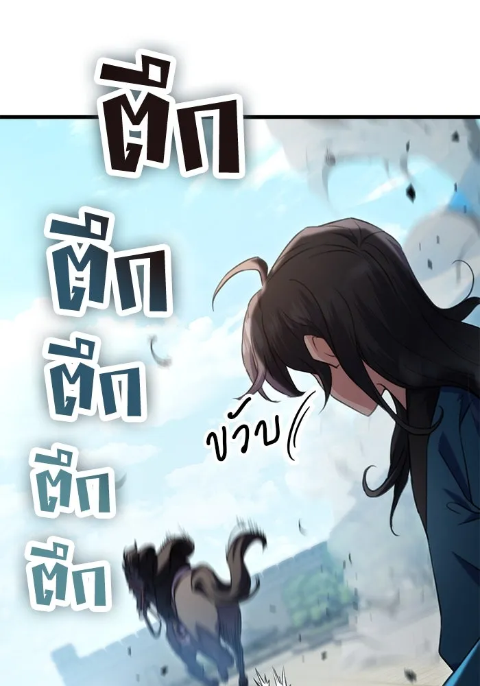 ดาบแห่งจักรพรรดิ ตอนที่ 14 รูปที่ 139