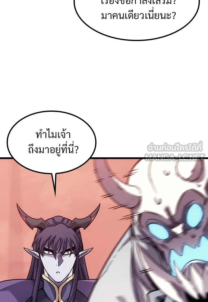 วิถีชาวนาของราชาปีศาจ ตอนที่ 6 รูปที่ 63