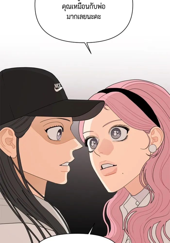 จริง ๆ แล้ว โอบารัมน่ะ… ตอนที่ 48 รูปที่ 7