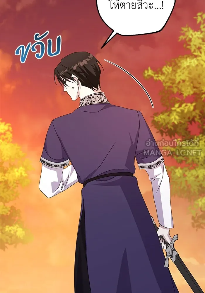 ชีวิตใหม่ในตระกูลมือสังหาร ตอนที่ 61 รูปที่ 117