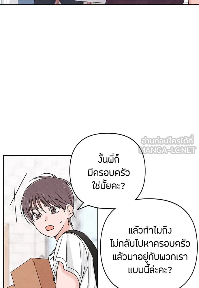 เป็นวัยรุ่นมันเหนื่อย ตอนที่ 79 รูปที่ 90