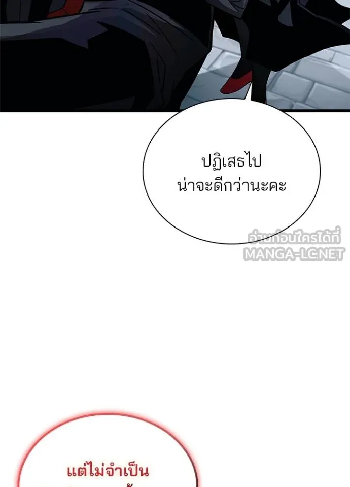 Villain to kill ตอนที่ 170 รูปที่ 13