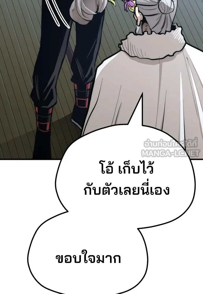 เส้นทางสู่เทพมาร ตอนที่ 44 รูปที่ 87