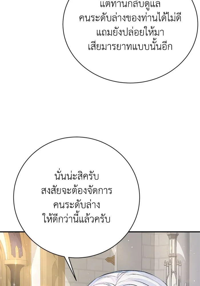 ไหนบอกว่าฉันใกล้ตาย ตอนที่ 20 รูปที่ 73