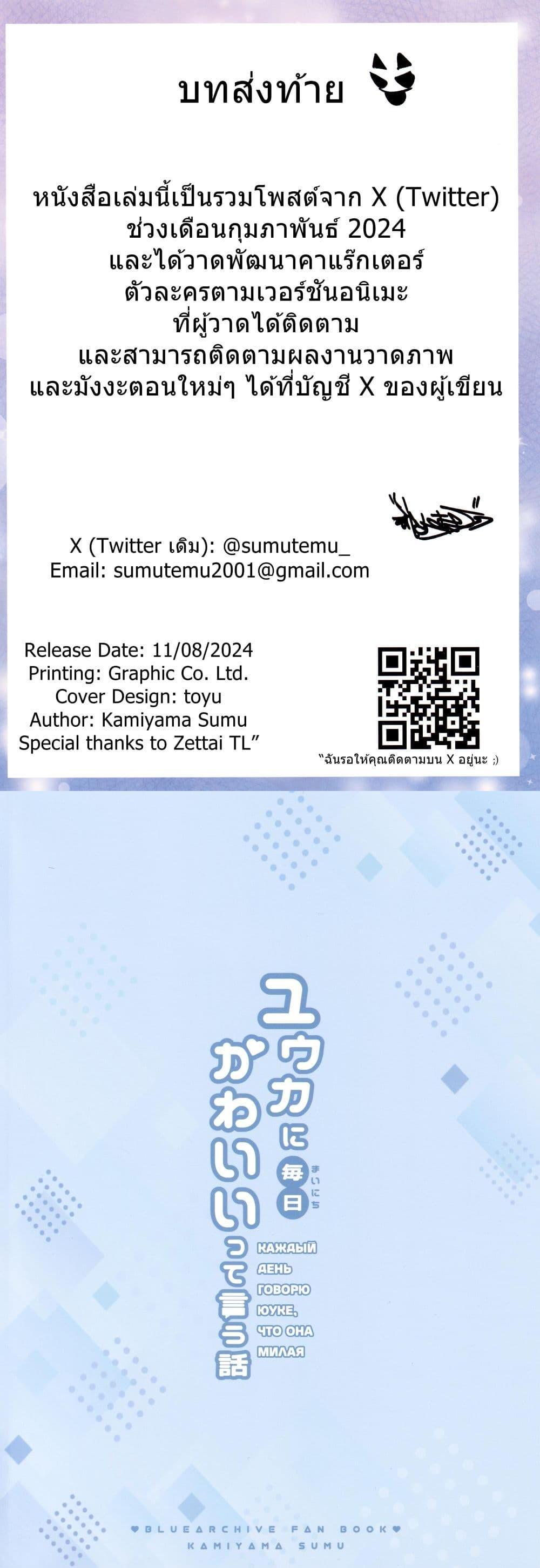 Manga-lc-com อ่านมังงะ อ่านการ์ตูน ออนไลน์ ฟรี Blue Archive Telling Yuuka She’s Cute Every Day By sumutemu ตอนที่ 1 2 3 4 5 6 7 8 9 10 11 12 13 14 ฟรี ไม่มีโฆษณา Manga-lc - อ่าน มังงะ อ่าน การ์ตูน ออนไลน์ อ่านมังงะ ฟรี