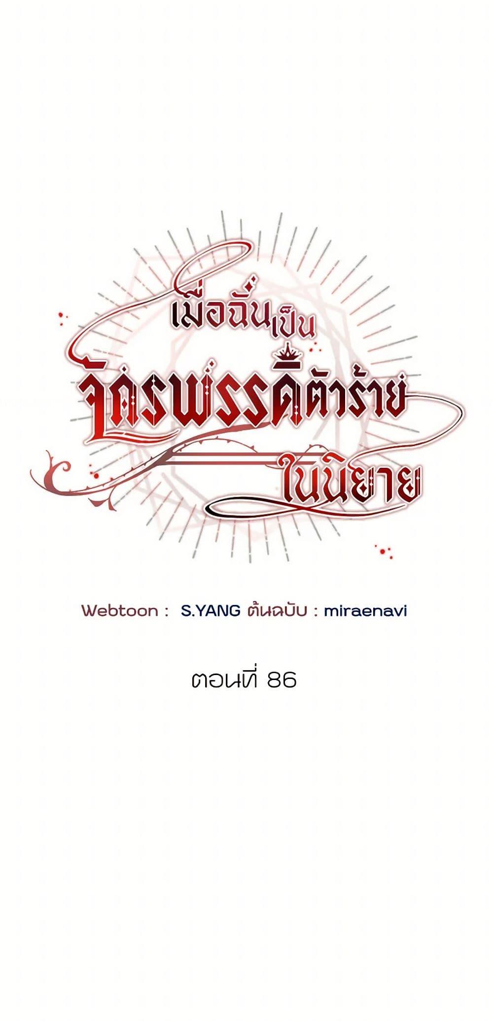 Manga-lc-com อ่านมังงะ อ่านการ์ตูน ออนไลน์ ฟรี I’ve Become the Villainous Empress of a Novel ตอนที่ 1 2 3 4 5 6 7 8 9 10 11 12 13 14 ฟรี ไม่มีโฆษณา Manga-lc - อ่าน มังงะ อ่าน การ์ตูน ออนไลน์ อ่านมังงะ ฟรี