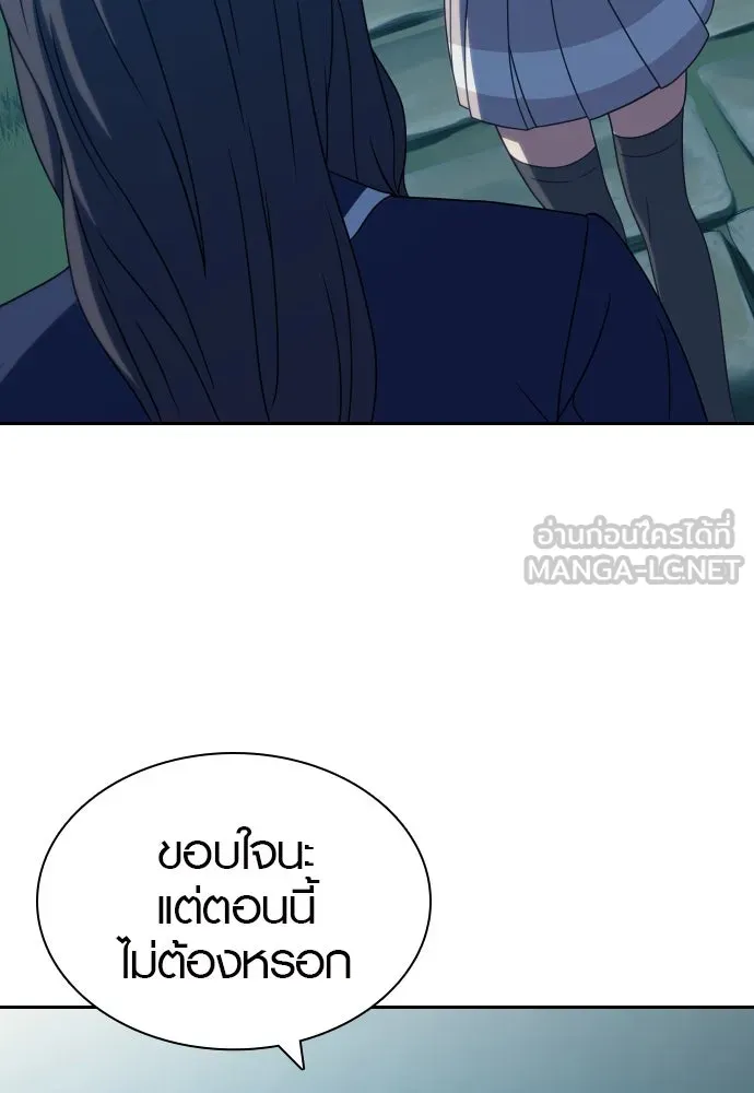 นักรบแช่แข็ง ตอนที่ 31 รูปที่ 75