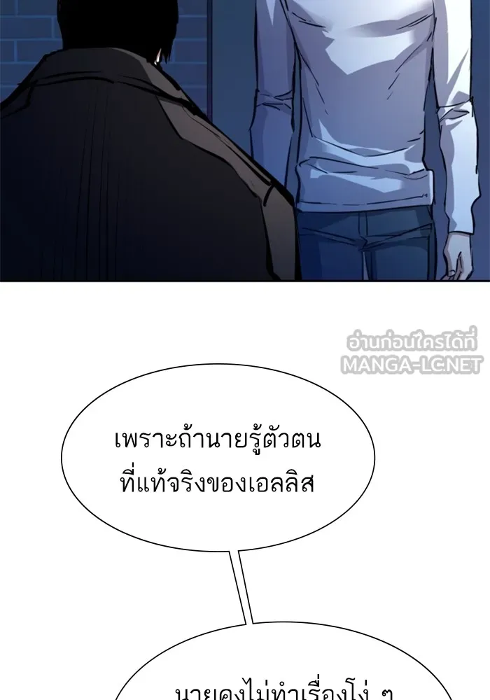 พี่ชายสายบอดี้การ์ด ตอนที่ 157 รูปที่ 21
