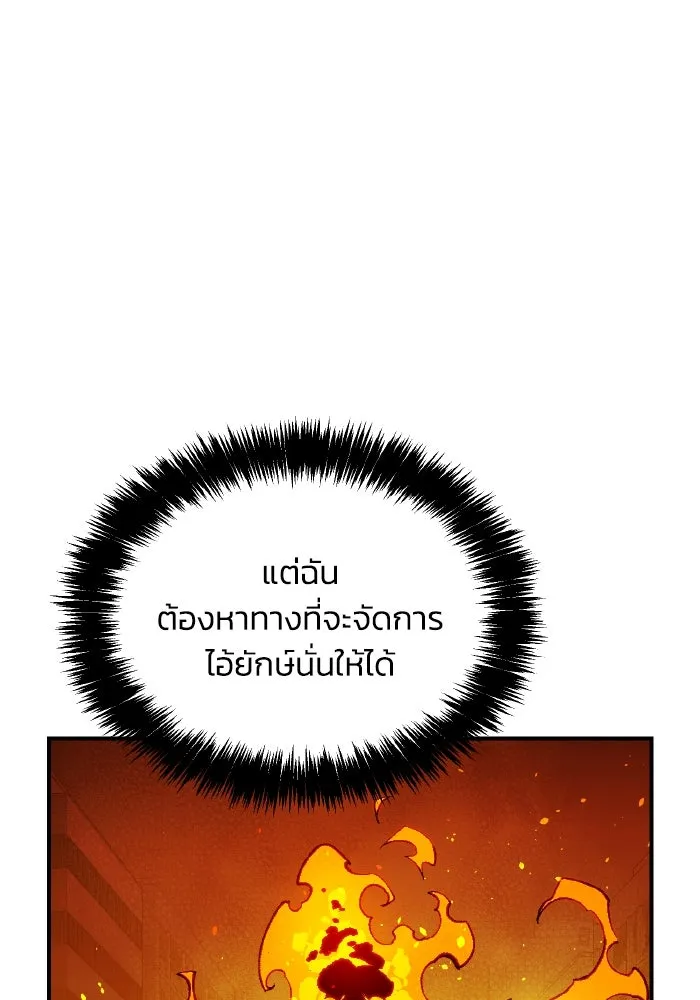 The Lone Necromancer ตอนที่ 94 รูปที่ 28