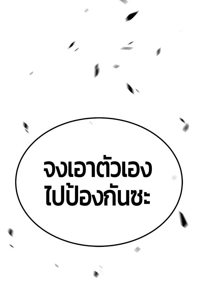 +99 ท่อนไม้พร้อมบวก ตอนที่ 46 ตึง รูปที่ 385