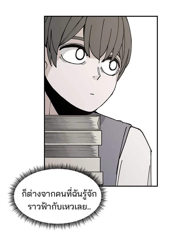 ห้องเรียนสาวแสบ ตอนที่ 1 รูปที่ 152