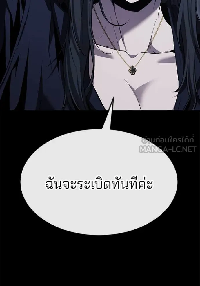 สนิมเชือดเลือดสาด ตอนที่ 33 รูปที่ 33