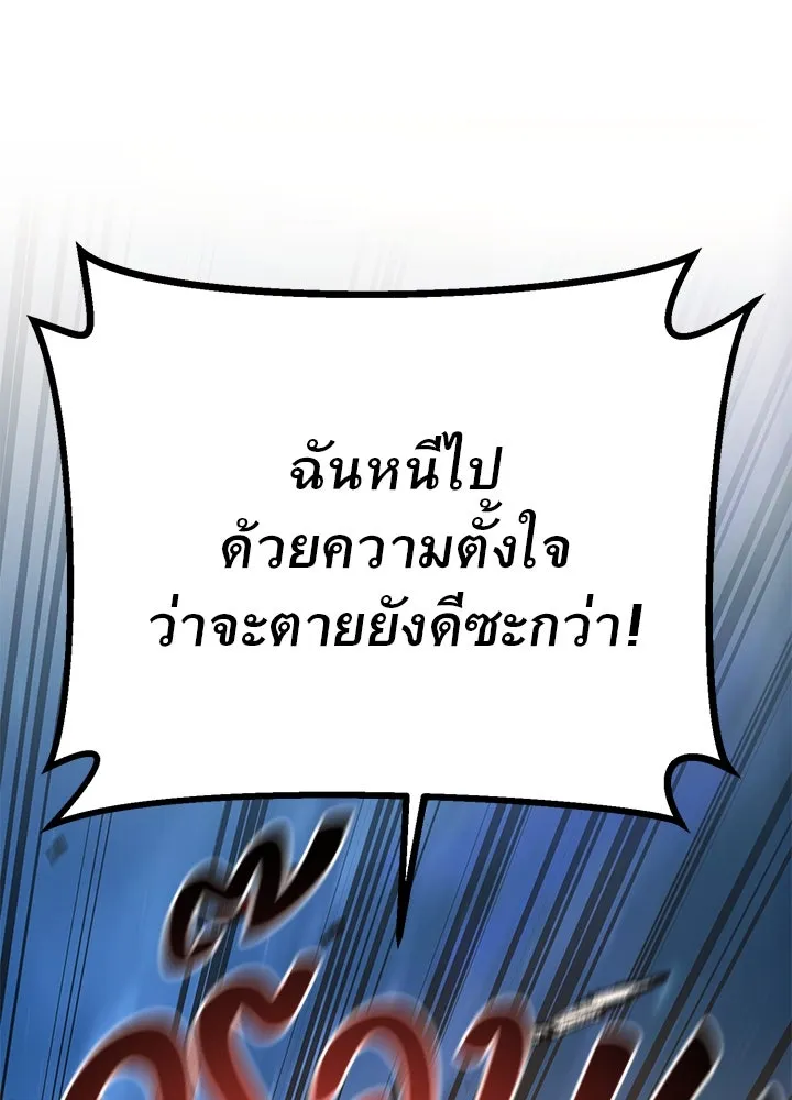 ราชาลานประลอง ตอนที่ 47 รูปที่ 188