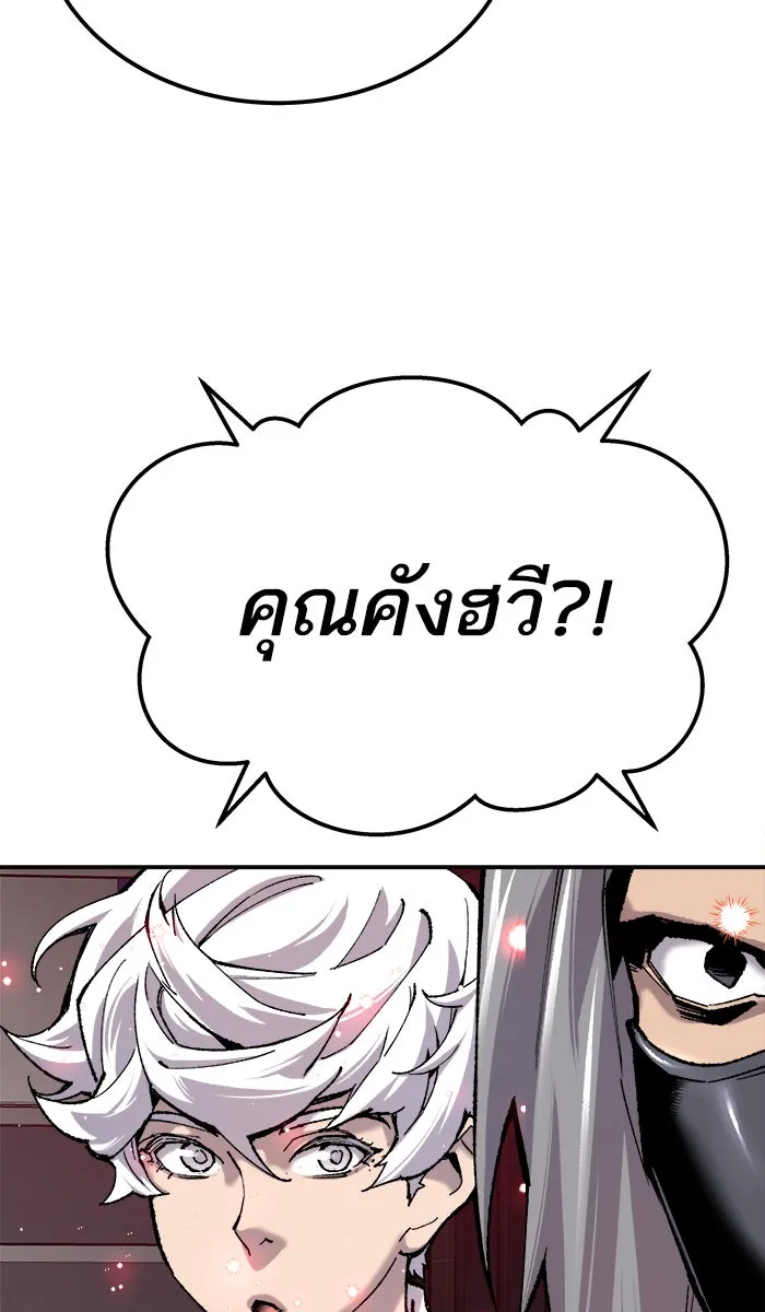 ยอดคนเลเวลทะลุ ตอนที่ 36 บุก (3) รูปที่ 16