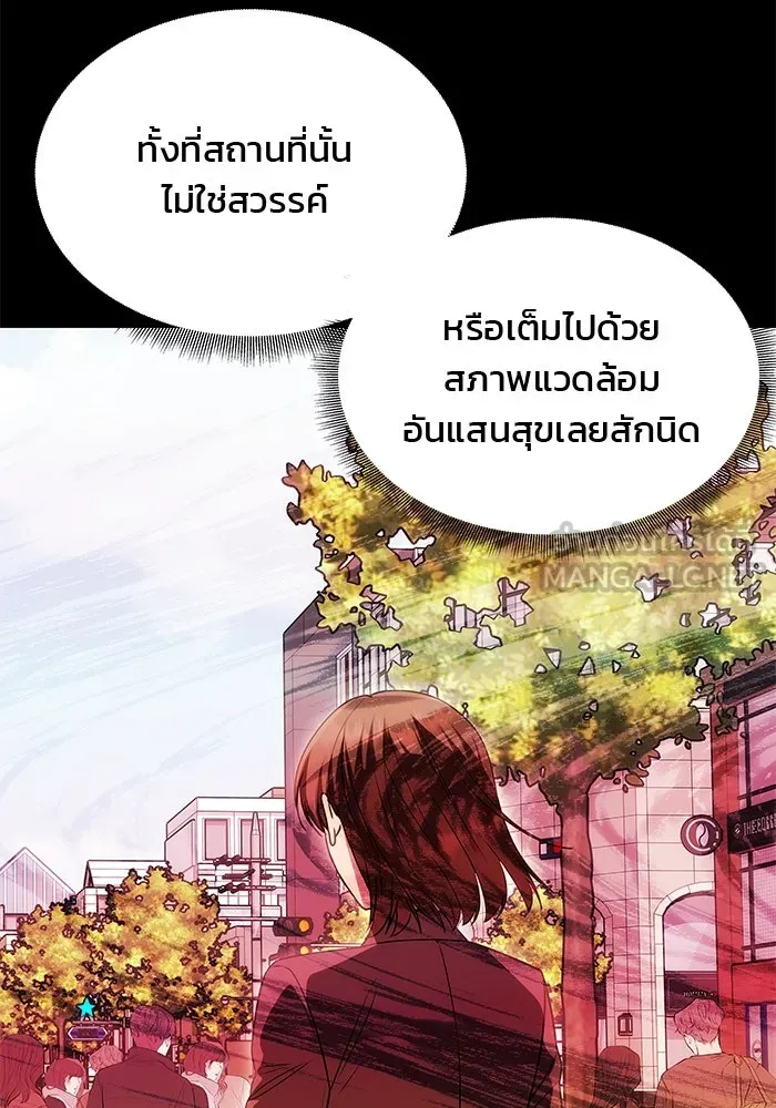 เกมรักจับสามี ตอนที่ 28 รูปที่ 18