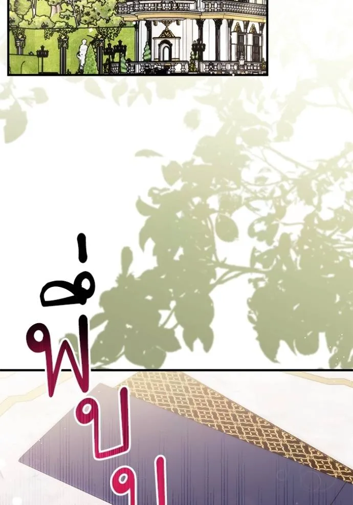 แด่ตัวละครโปรดที่ถูก ตอนที่ 89 รูปที่ 2