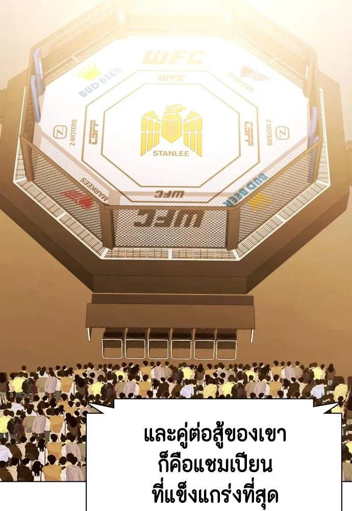 หมาหัวเน่า ตอนที่ 99 รูปที่ 218