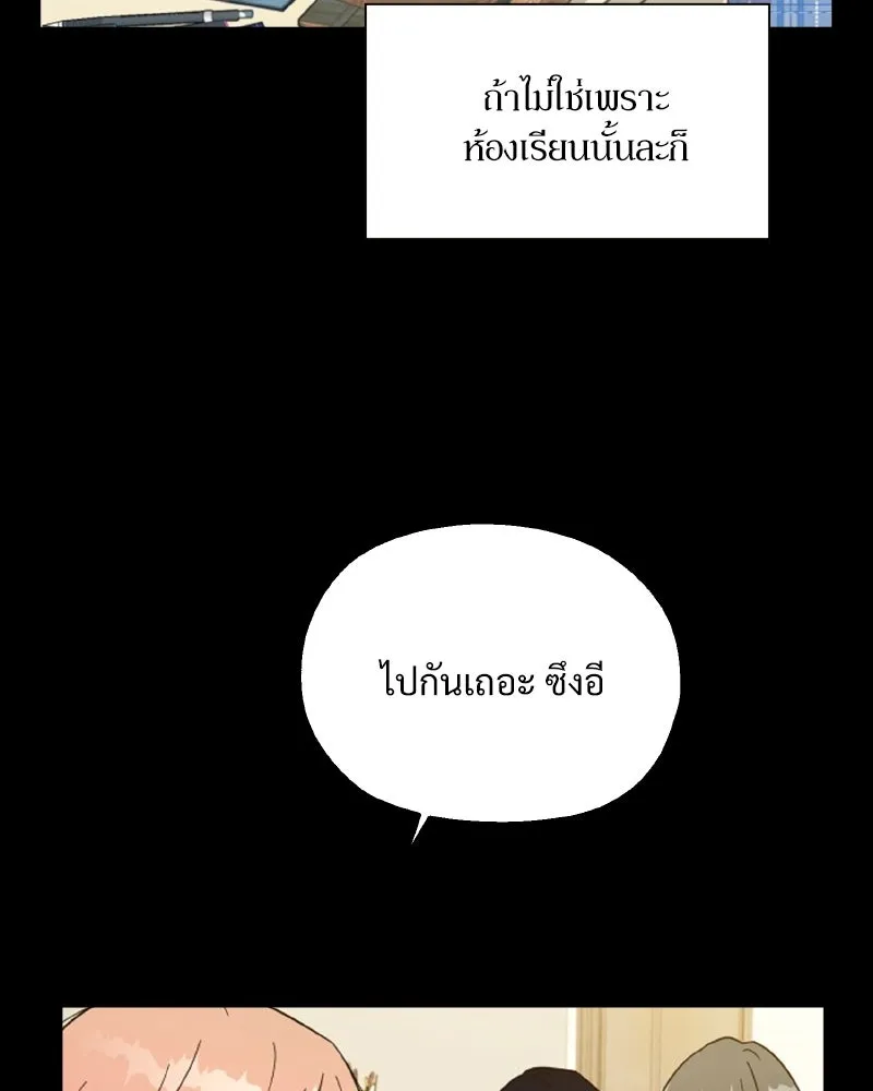 Pyramid Game เกมพีระมิด ตอนที่ special edition 3 รูปที่ 76