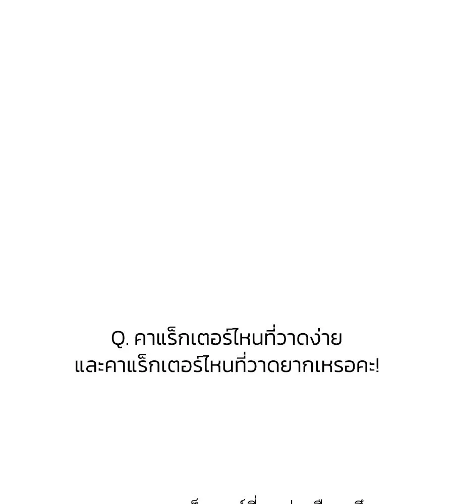 เพื่อนกันมันส์เกิน ตอนที่ รีวิวซีซัน 1 รูปที่ 25