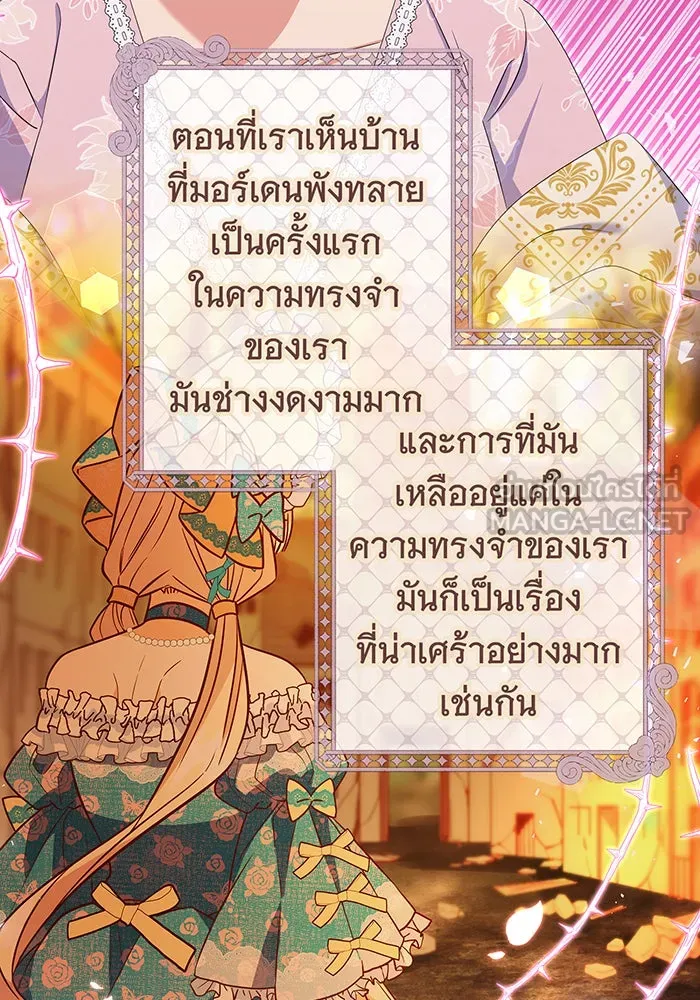 นางร้ายที่ไหนจะมีคุณธรรม ตอนที่ 76 รูปที่ 24