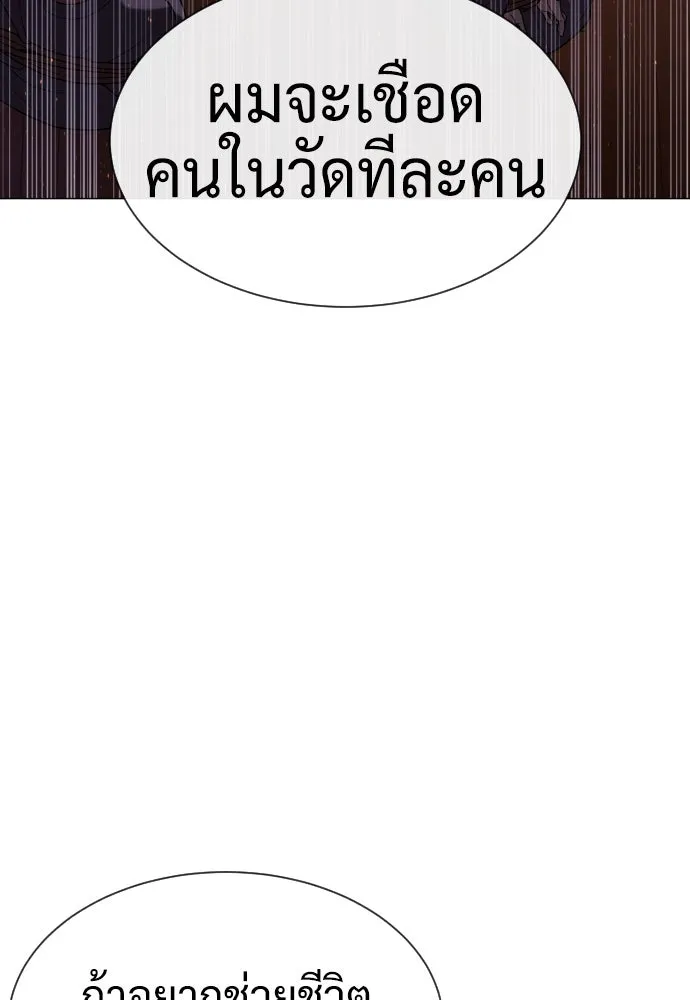 นักฆ่าย้อนวัย ตอนที่ 89 รูปที่ 280