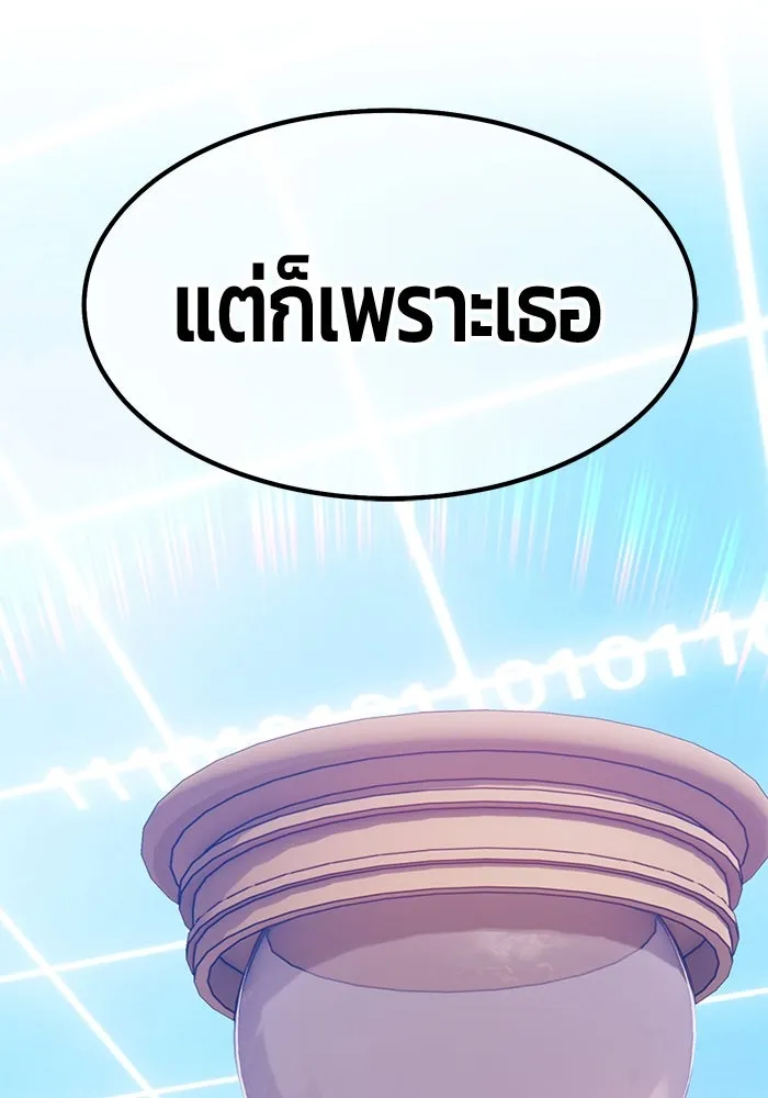 +99 ท่อนไม้พร้อมบวก ตอนที่ 55 รูปที่ 353