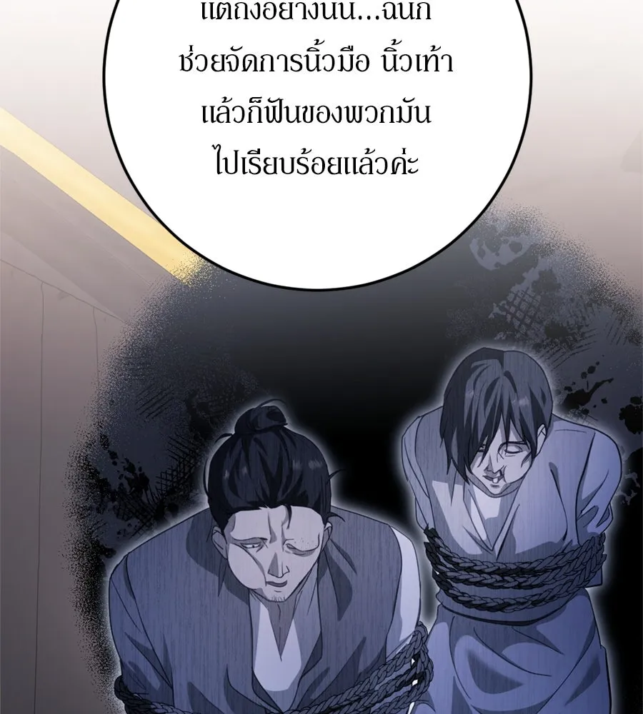 เบื้องหลังรอยยิ้มของเจ้าหญิง ตอนที่ 30 รูปที่ 128