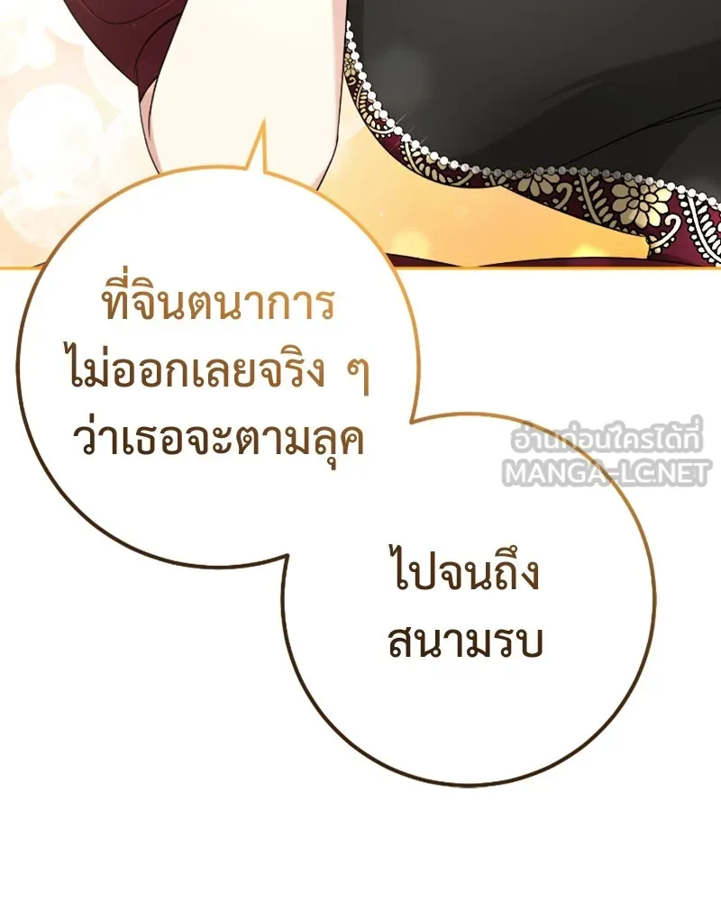 ภารกิจไล่ตามลุค บีเชล ตอนที่ 51 รูปที่ 15