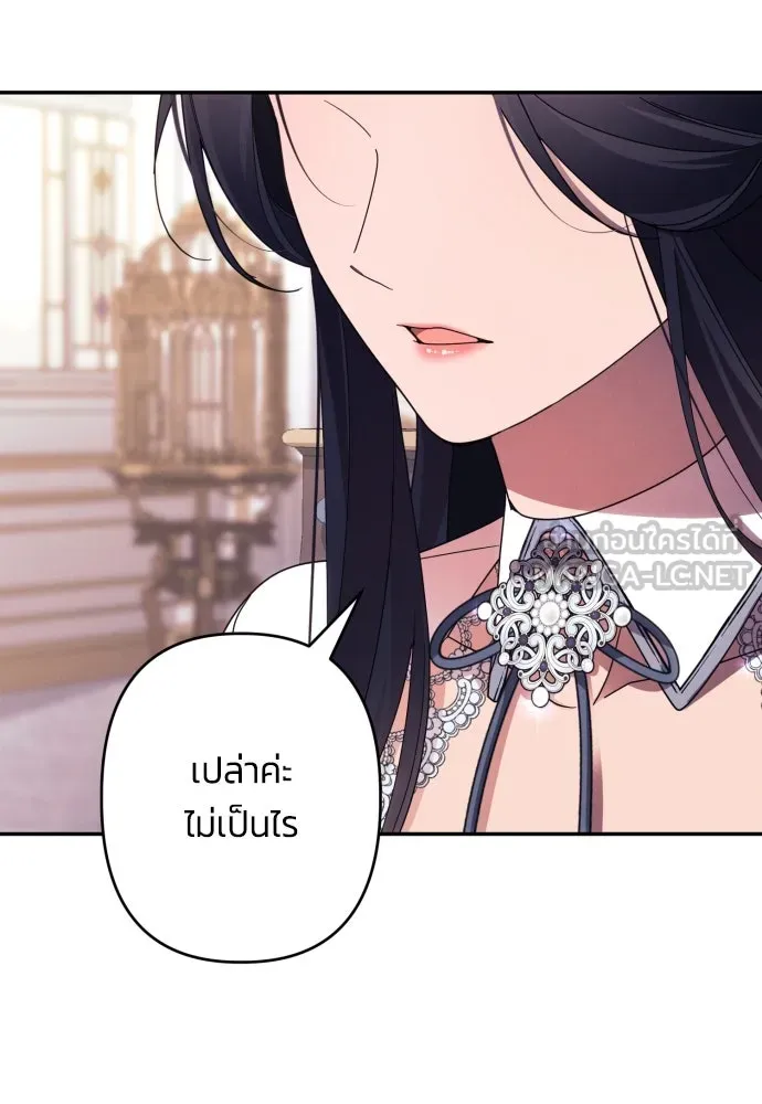 ฉันจะจีบท่านดยุกแดนเหนือ ตอนที่ 60 รูปที่ 3