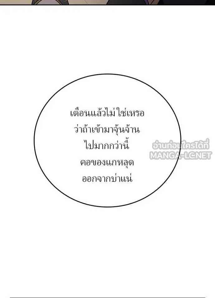 เป้าหมายครั้งที่ 2 ตอนที่ 36 รูปที่ 27