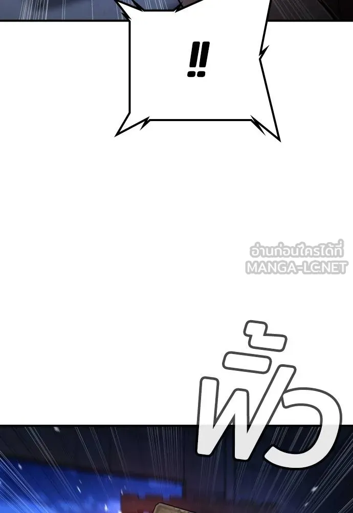 คูเซรา ตอนที่ 18 รูปที่ 200