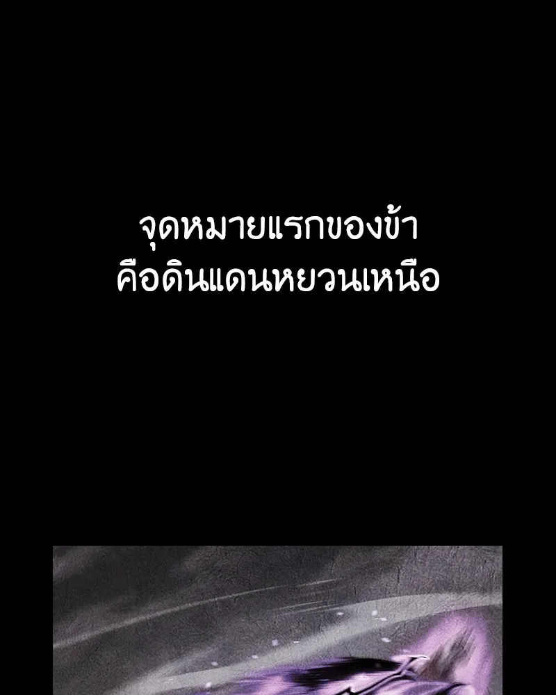 เกิดอีกทีเป็นว่าที่ประมุขลัทธิมาร ตอนที่ 129 รูปที่ 85
