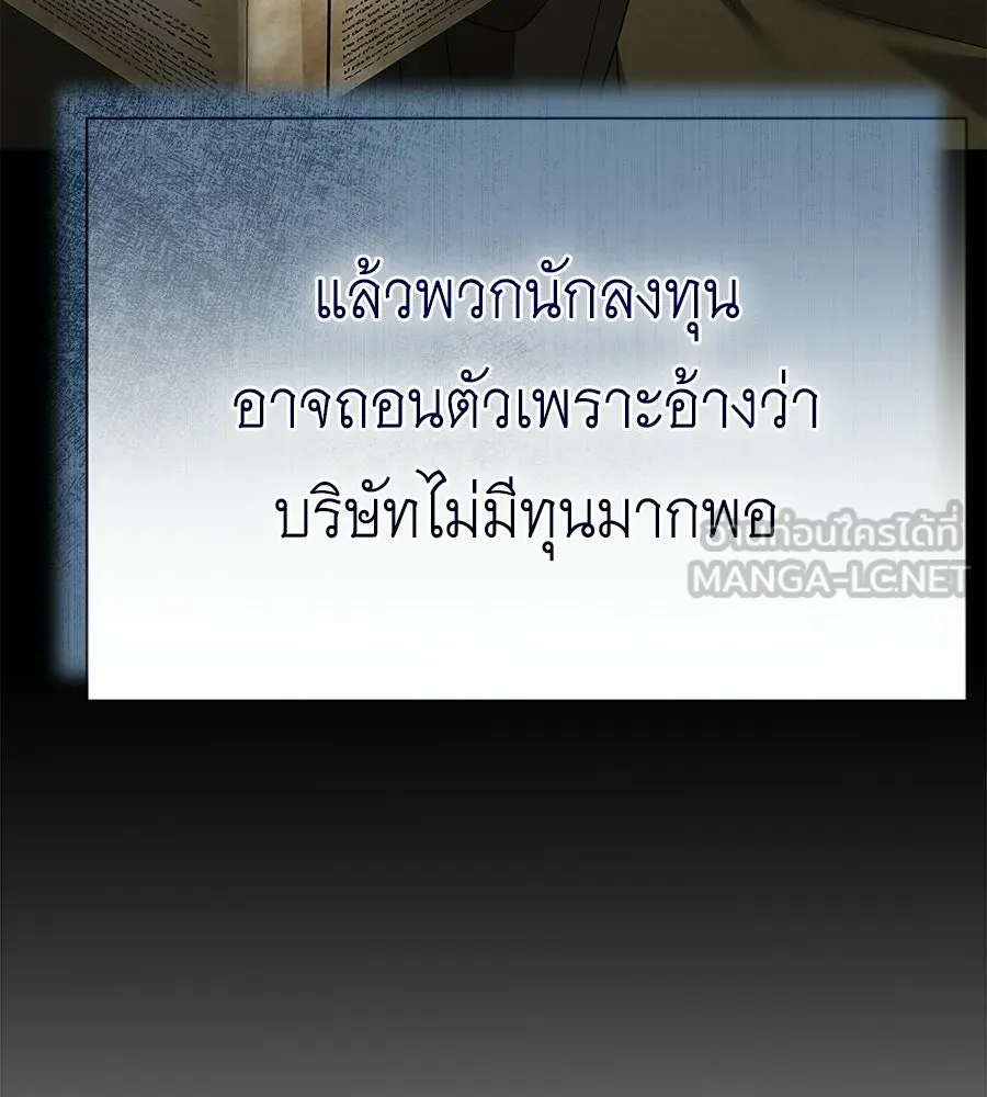 สัญญารักฉบับสุดท้าย ตอนที่ 28 รูปที่ 132