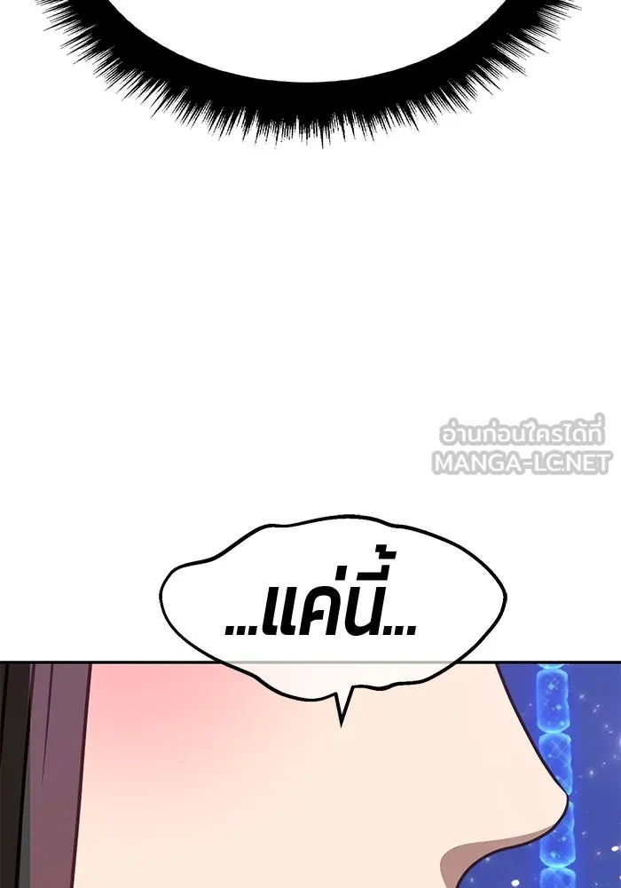 +99 ท่อนไม้พร้อมบวก ตอนที่ 66 รูปที่ 213