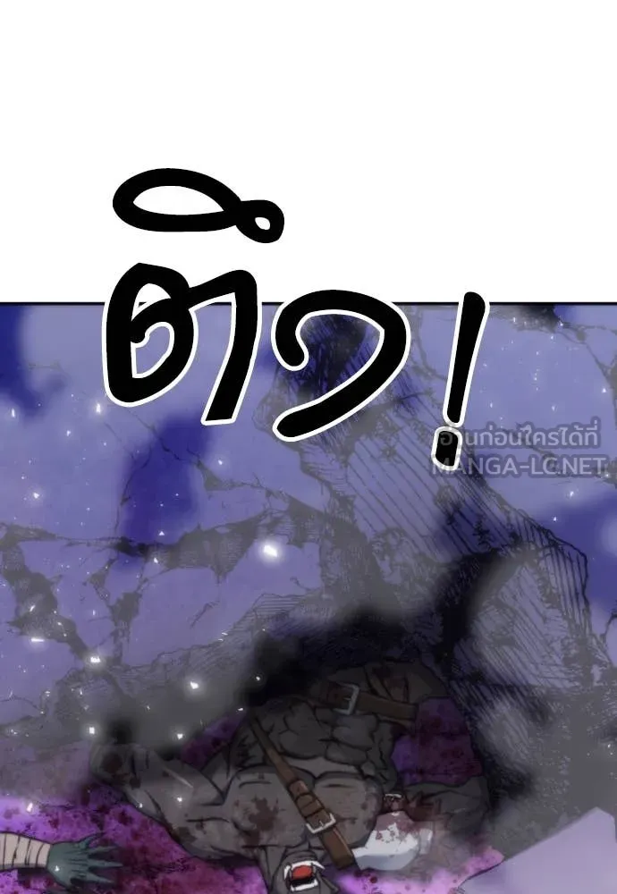 ดรูอิดแห่งสถานีโซล ตอนที่ 196 รูปที่ 89