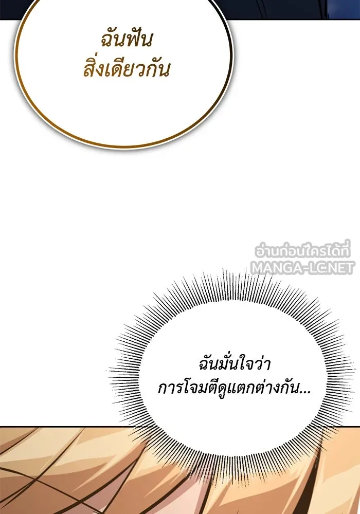 ชีวิตพลิกผันของลอร์ดผู้เกียจคร้าน ตอนที่ 102 ดาบที่ฟันน้ำได้ รูปที่ 117