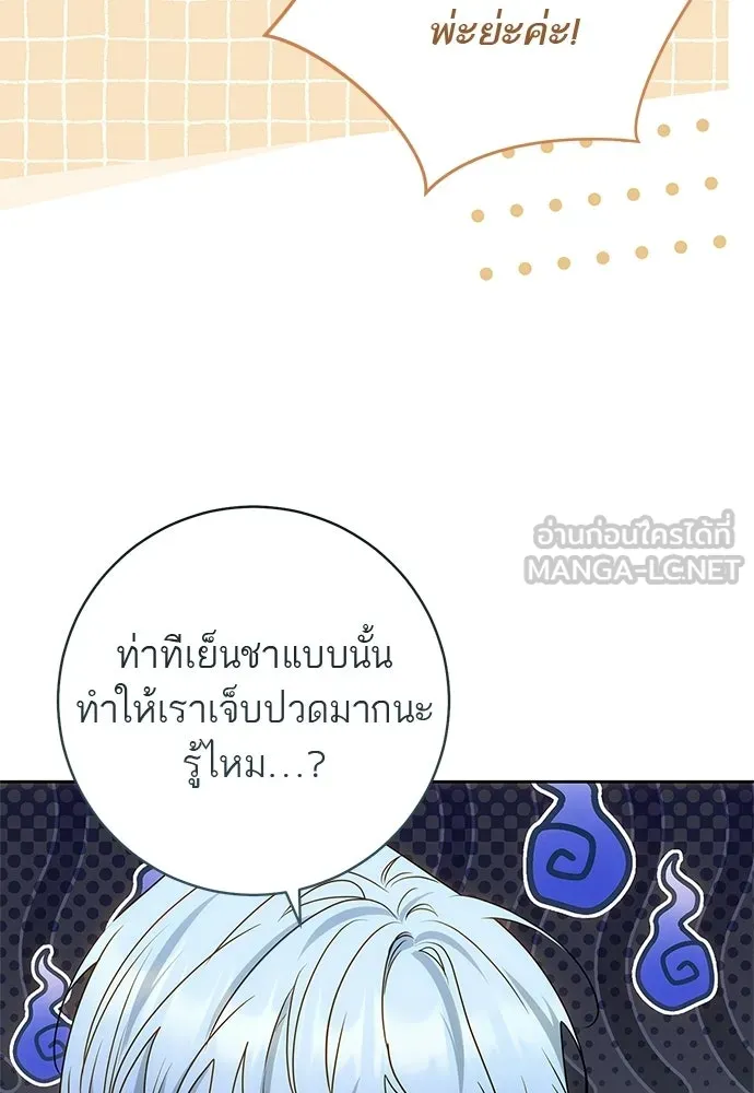 อยากได้ ก็เอาไป ตอนที่ 43 รูปที่ 36
