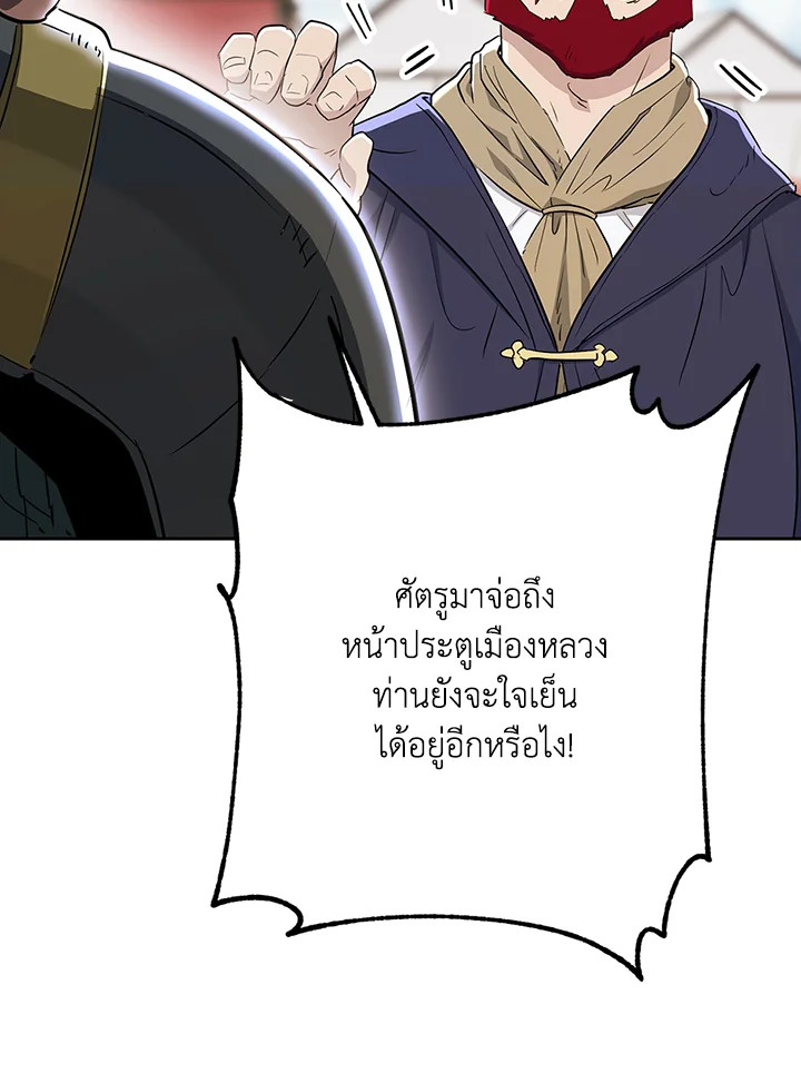 พลทหารโครงกระดูกผู้ม ตอนที่ 131 รูปที่ 112