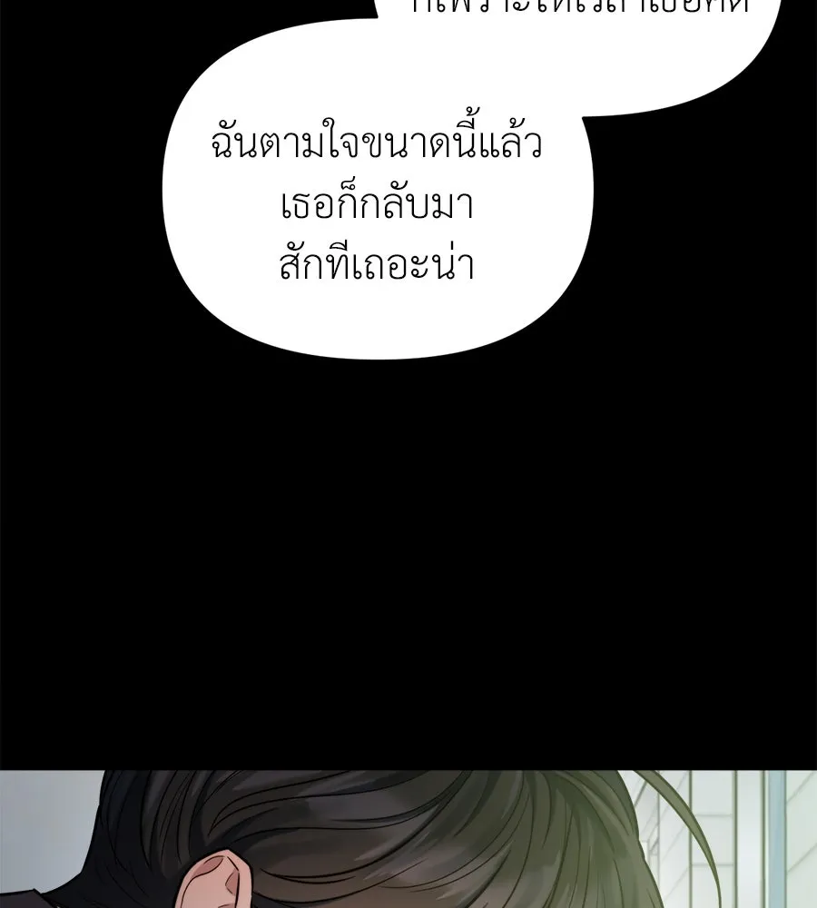 ปรารถนารักอันงดงาม ตอนที่ 22 รูปที่ 11