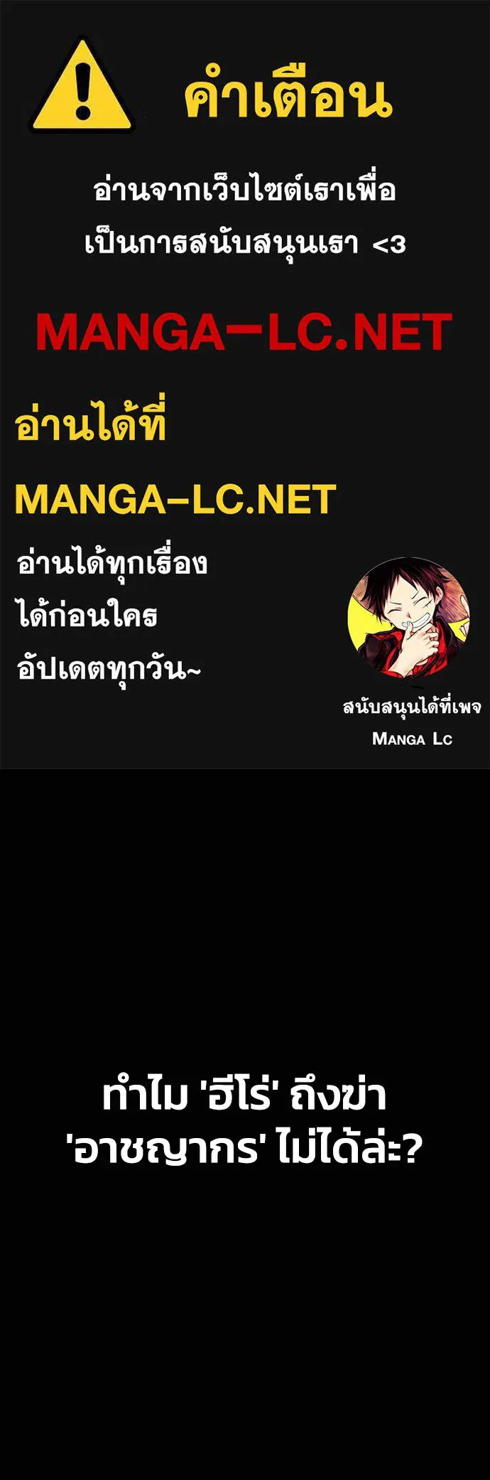 เพชฌฆาตลงทัณฑ์ ตอนที่ 24 รูปที่ 1