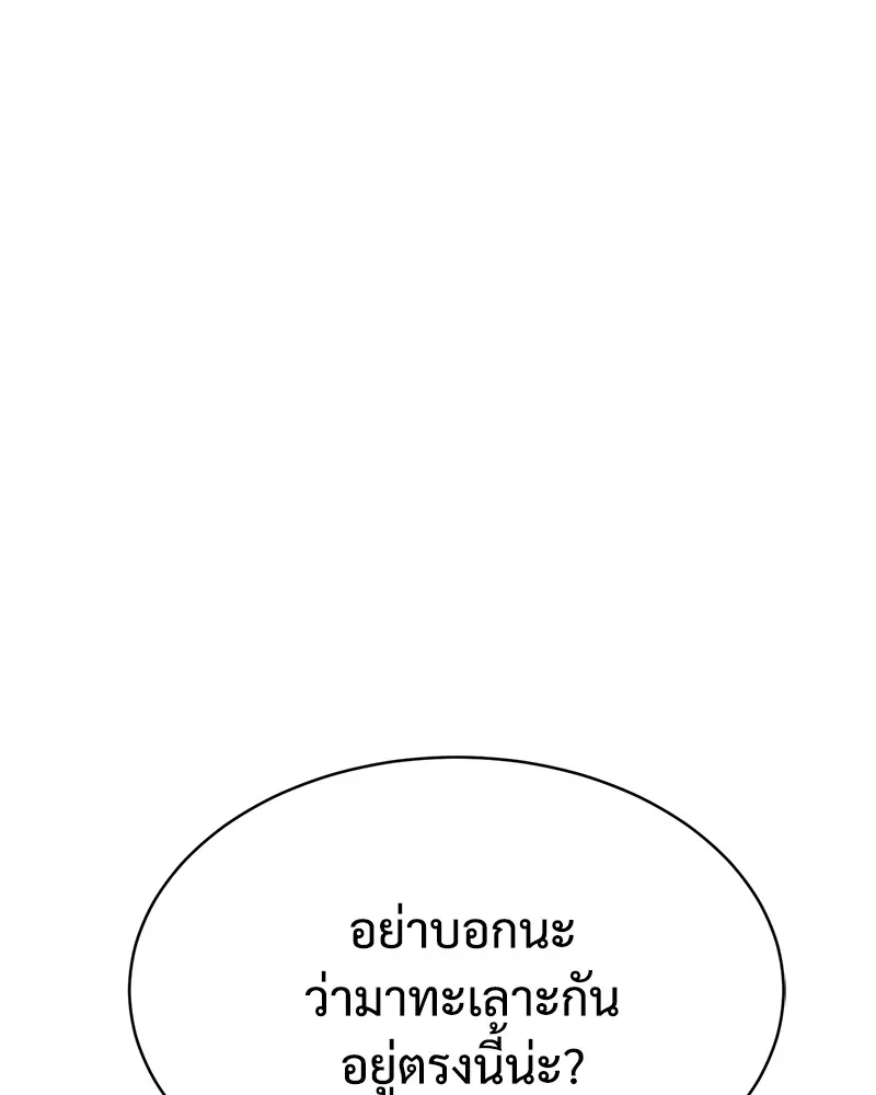 แบคXX ตอนที่ 61 รูปที่ 203