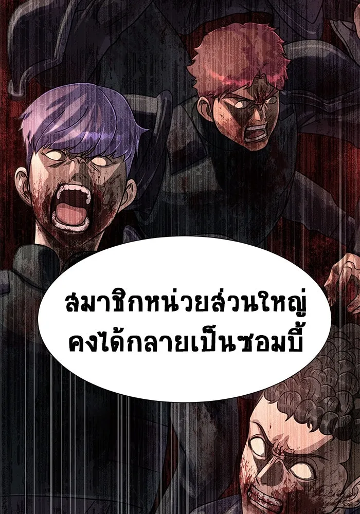 เพลเยอร์นักกินเหล็ก ตอนที่ 27 รูปที่ 41