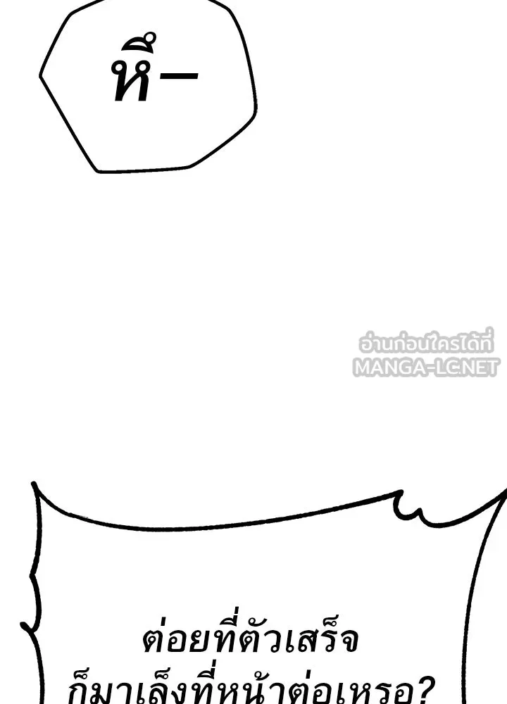 ราชาลานประลอง ตอนที่ 13 รูปที่ 186