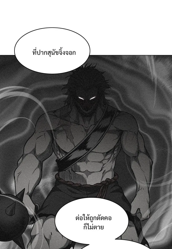 JAKDU ตอนที่ 57 รูปที่ 8