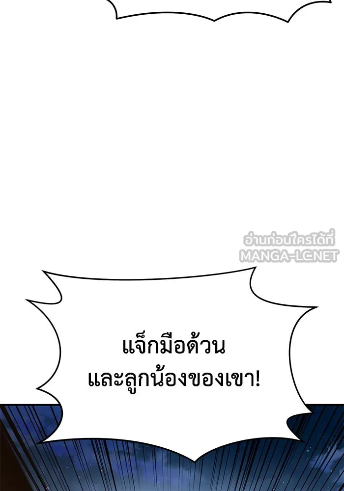 ยอดนักดาบผู้โอบอุ้มดารา ตอนที่ 37 รูปที่ 93