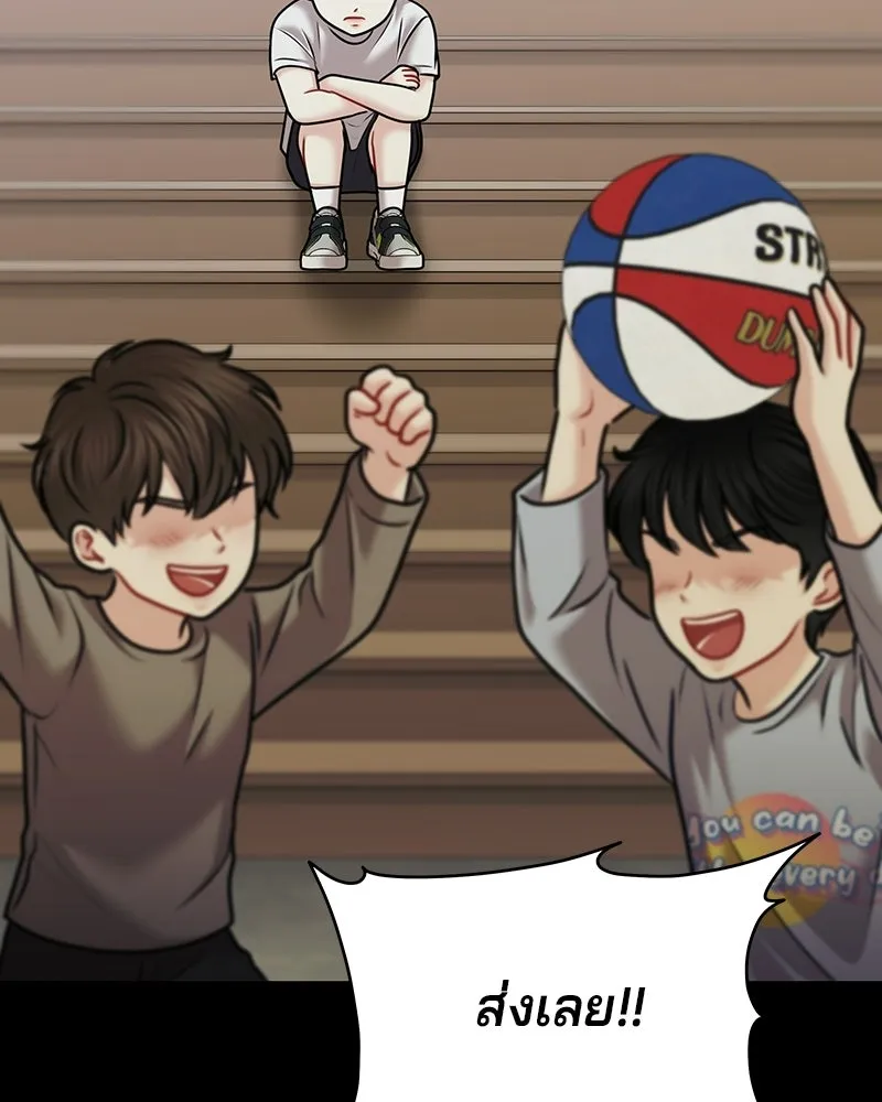 จ้า แม่คนสวย ตอนที่ 49 รูปที่ 109