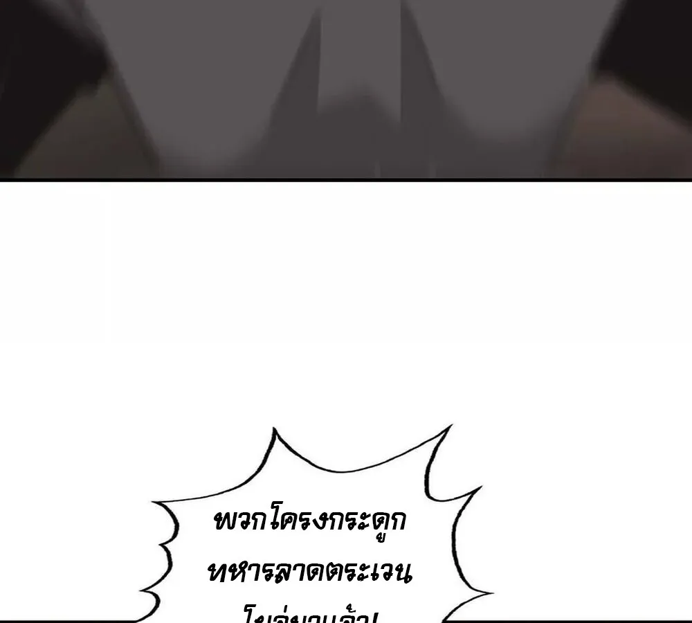 Unparalleled in the Online Gaming World ยอดคน ณ โลกออนไลน_ ตอนที่ ตอนที่ 26 รูปที่ 49