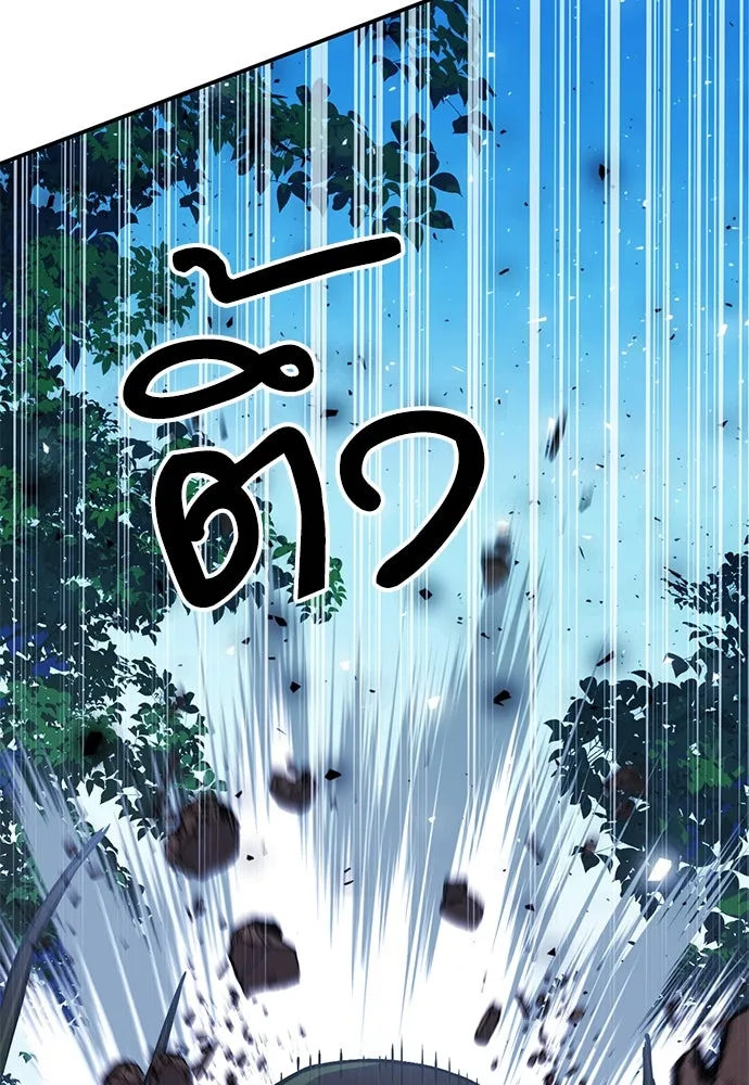 ดรูอิดแห่งสถานีโซล ตอนที่ 122 รูปที่ 169