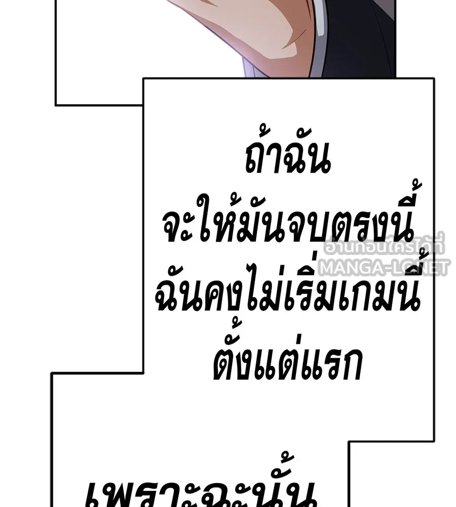 คอลเซ็นเตอร์เปลี่ยนชีวิต ตอนที่ 76 สูตรโกง รูปที่ 21
